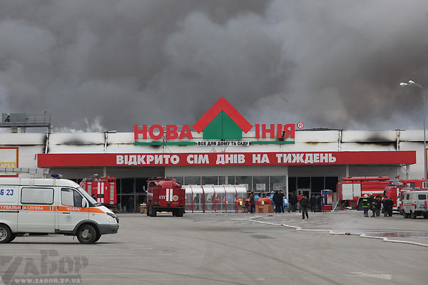 В Запорожье пытаются тушить пожар в стрймаркете Новая линия