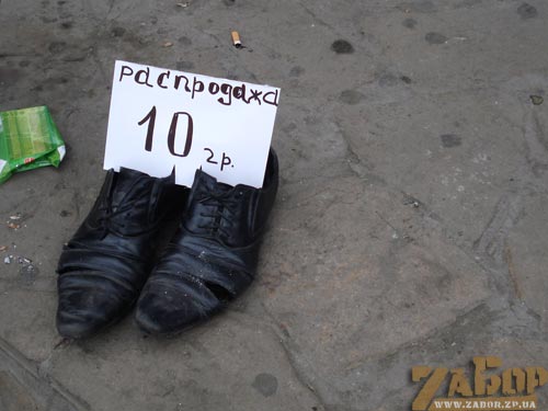 Распродажа