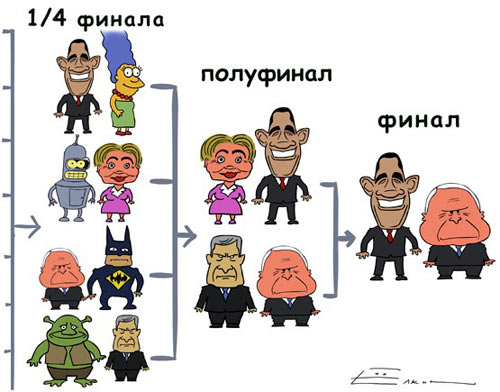 Обама