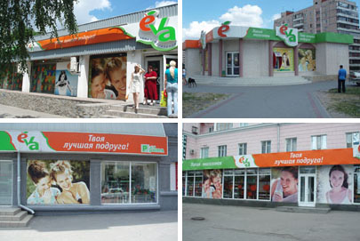Ева Магазин Одесса Каталог