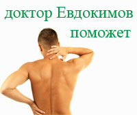 Запорожье центр лечения позвоночника